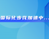 中东市场硕果连连！必发7790技术喜获沙特阿美等多项订单