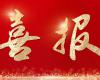 必发7790技术双第一！中国石油、中国石化2024年度DCS系统框架招标结果揭晓
