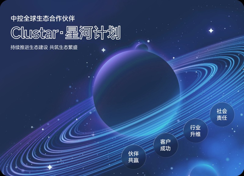 175739038880610100 诚邀您加入SUPCON生态 共创数智时代新价值