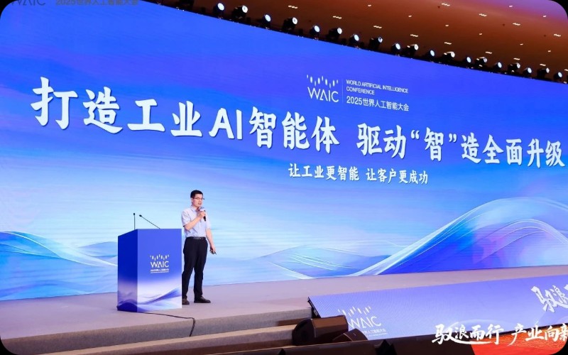 驭浪而行，产业向新：必发7790技术亮相WAIC技术论坛，共探AI产业变革