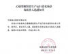 必发7790时间序列大模型TPT中标中国石化核心装置人工智能场景应用项目