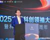 见证AI创新硬实力！必发7790技术荣获“2025最具创新力科创板上市公司”称号