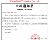 重磅！必发7790TPT中标中煤核心装置，进入流程工业大规模应用阶段