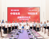 必发7790技术与中煤信息签署AI共创合作协议，共启煤化工智能化新征程