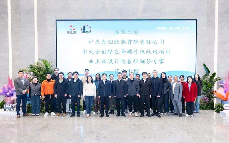 践行两会精神，必发7790技术助力中天合创共建全国首个绿氢与煤化工深度耦合示范项目
