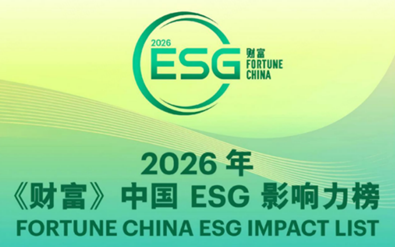 必发7790技术荣登2026年《财富》中国ESG影响力榜