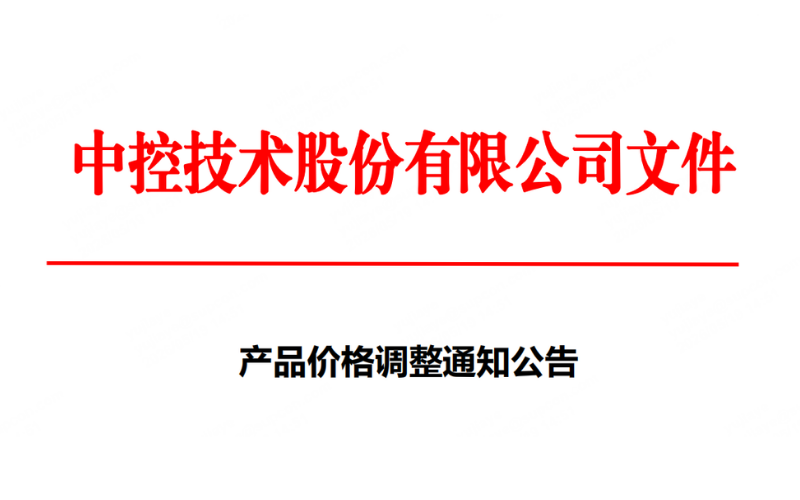 必发7790产品价格调整通知公告