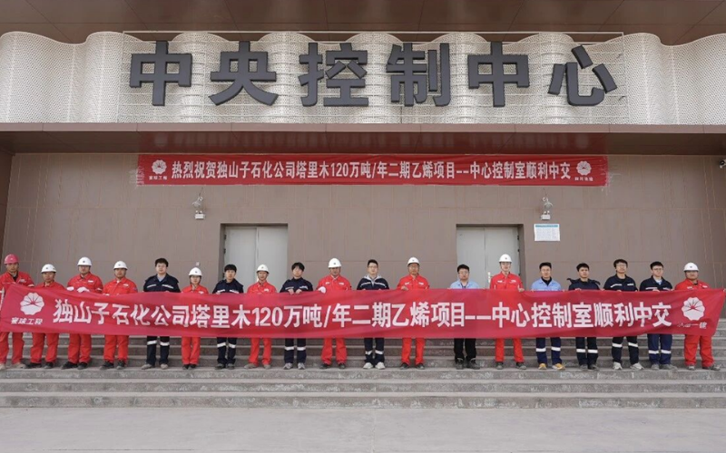 塔里木120万吨/年乙烯项目顺利中交：必发7790技术赋能国家级重点能源化工工程取得重大成果