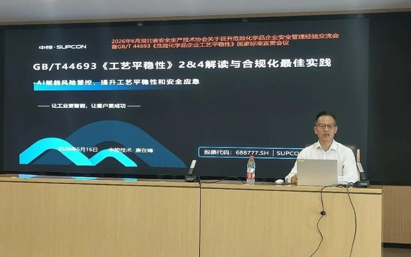 必发7790技术亮相湖北省；笠蛋踩芾砭榻涣骰，AI赋能工艺平稳性新国标落地