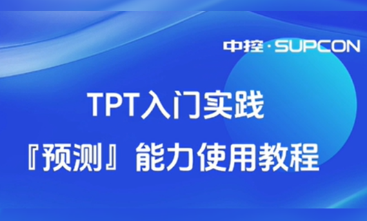 必发7790TPT入门实践 | SCOPE“超五”能力之「预测」篇