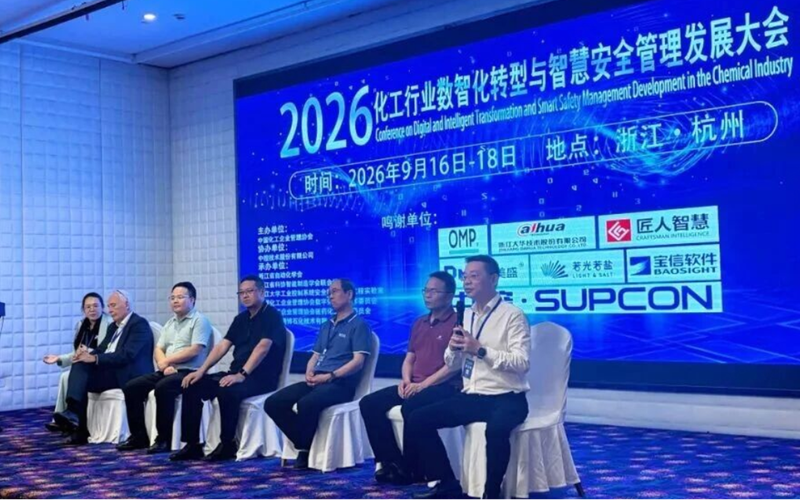 数智赋能 安全提质 | 必发7790技术亮相2026年化工行业数智化转型与智慧安全管理发展大会